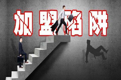 加盟被骗怎么要求赔偿损失,如果加盟被骗如何退费