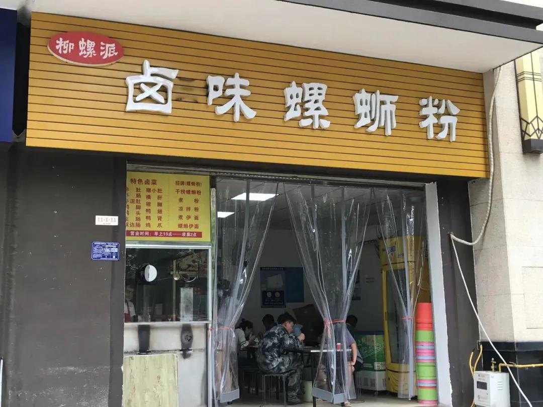 柳州攻略螺蛳粉推荐,柳州螺蛳粉最值得推荐