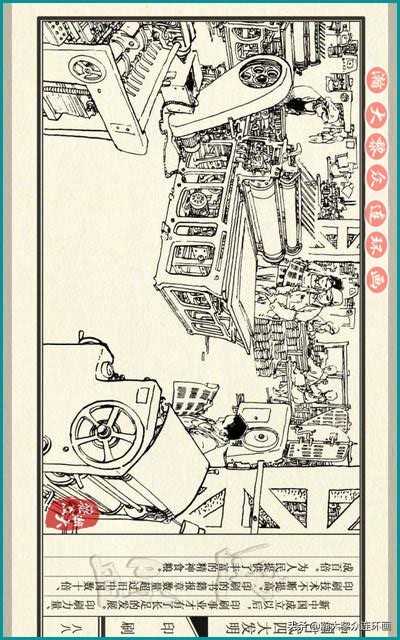 瀚大黎众东周列国志连环画,瀚大黎众连环画商鞅变法