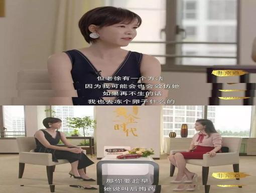 冻卵女性后悔药,美国冻卵22个博主