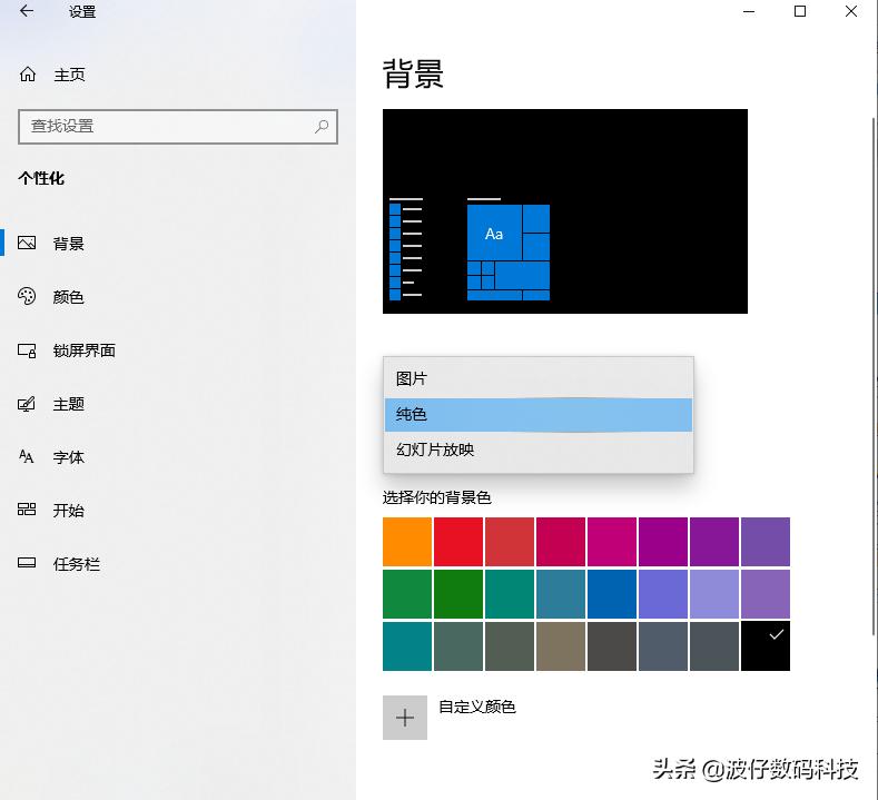 windows10基本操作设置主题,windows10系统主题下载出现错误