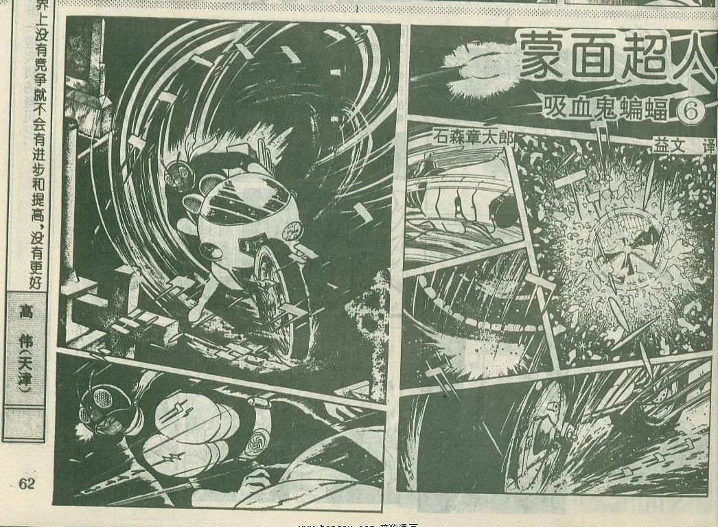 这本杂志只活了1岁，却让一代人见过中国漫画最好的时光