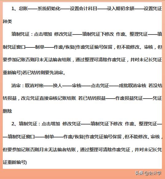 会计财务知识必备,会计财务记账基本知识