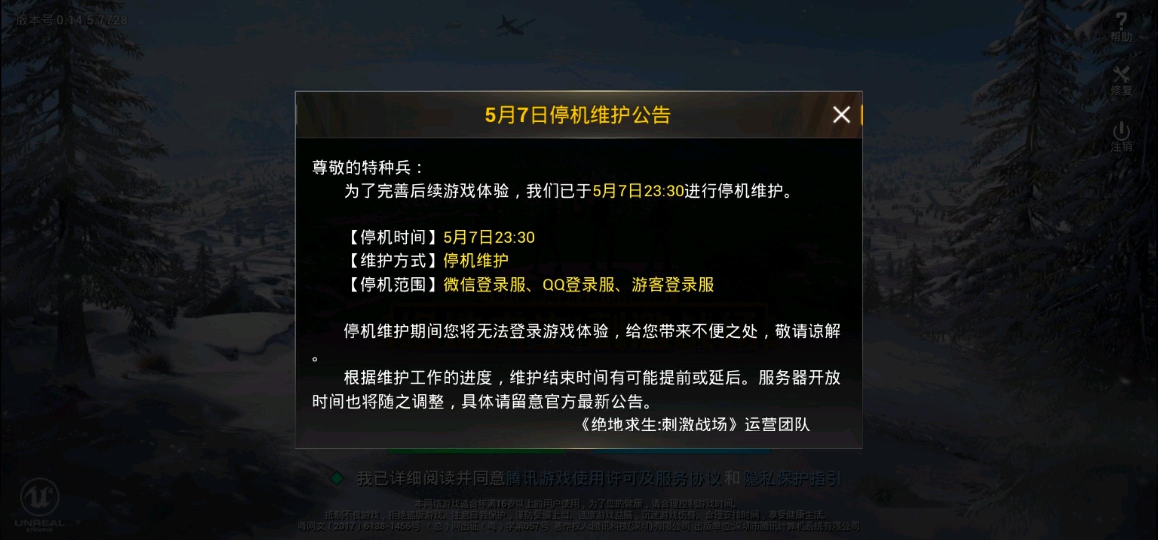 吃鸡一年前的信息还能看到吗,吃鸡历史记录时间是开局还是结束