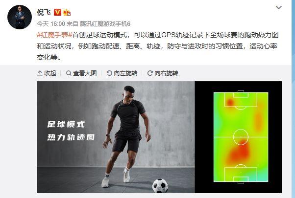 红魔新手表,红魔手表活力版测评