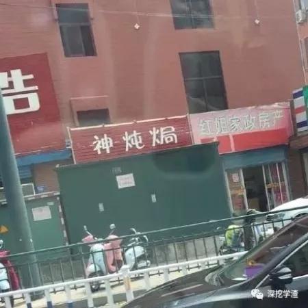 取名鬼才的店,看鬼才们如何给店铺取名字