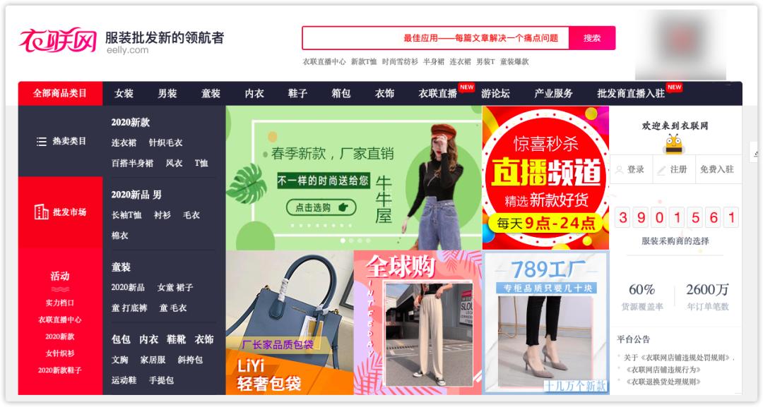 地摊货源批发渠道,一手货源批发渠道