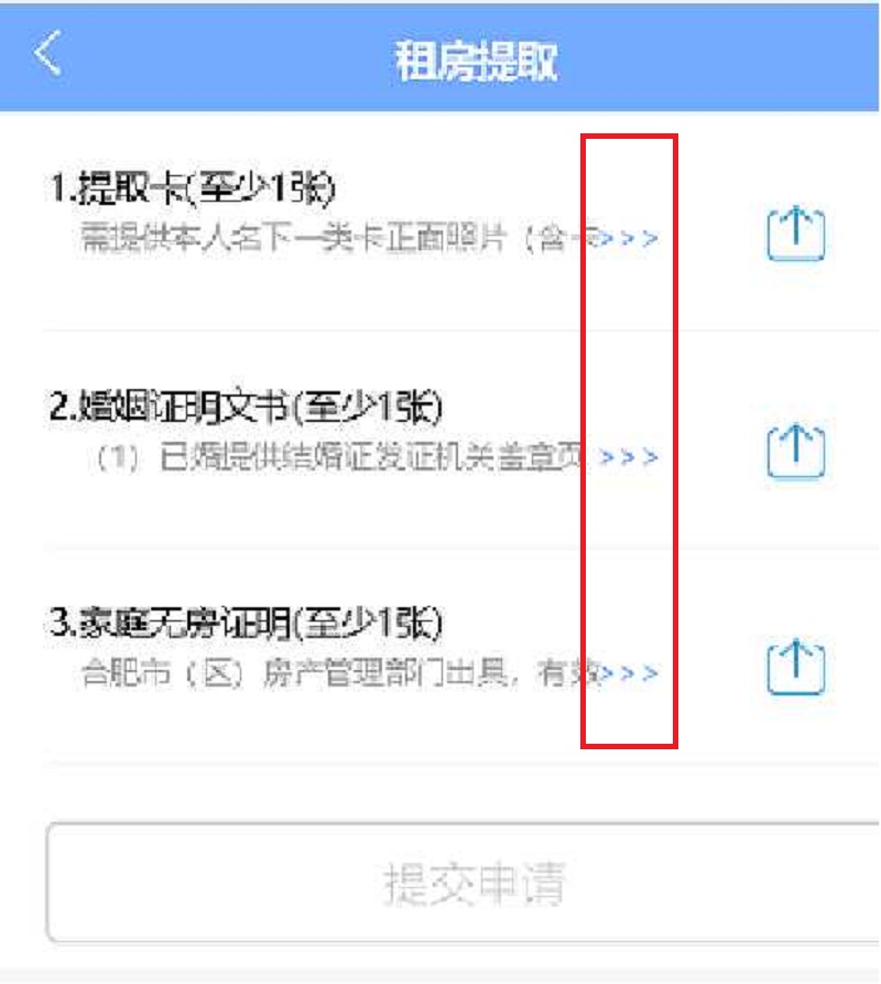 合肥住房公积金提取条件包括哪些,合肥配偶如何网上办理公积金提取