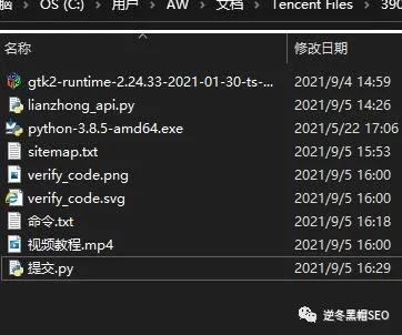 逆冬：搜狗站长提交工具限时出售！277元/位！仅售30份