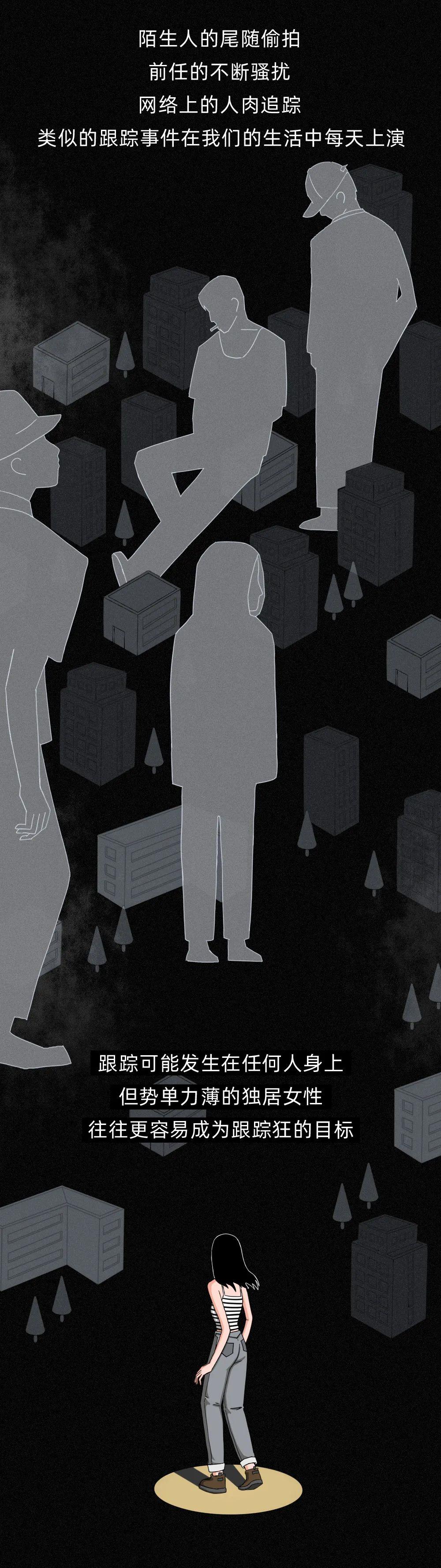 独居单身女性被尾随,独居女性被坏人盯上