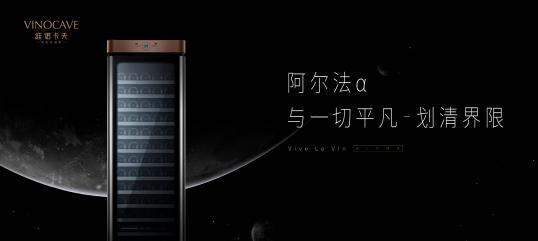 维诺卡夫cwc-280a红酒柜,维诺卡夫红酒柜说明书