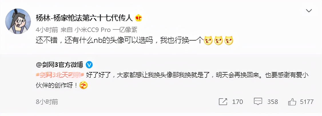 剑网三新头像,剑网3好友列表头像怎么改