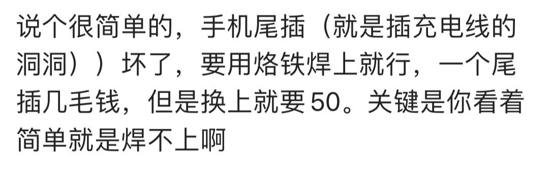 论学手艺的重要性,洗衣机主板坏了维修大概多少钱