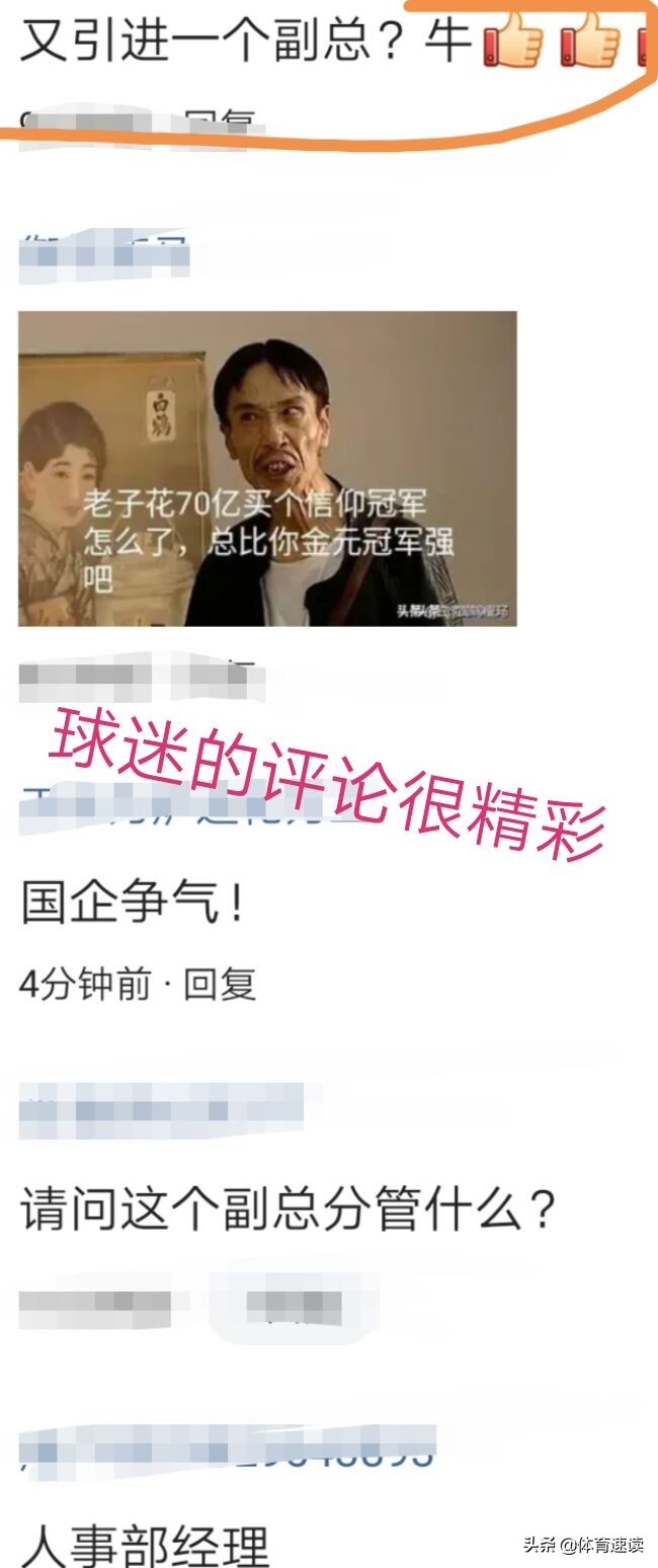 上港引进韩K联赛冠军外援！球迷：又引进一个“副总”？