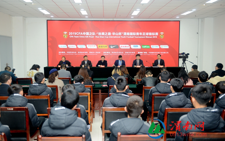 渭南杯国际足球邀请赛开幕式,渭南华山杯足球比赛