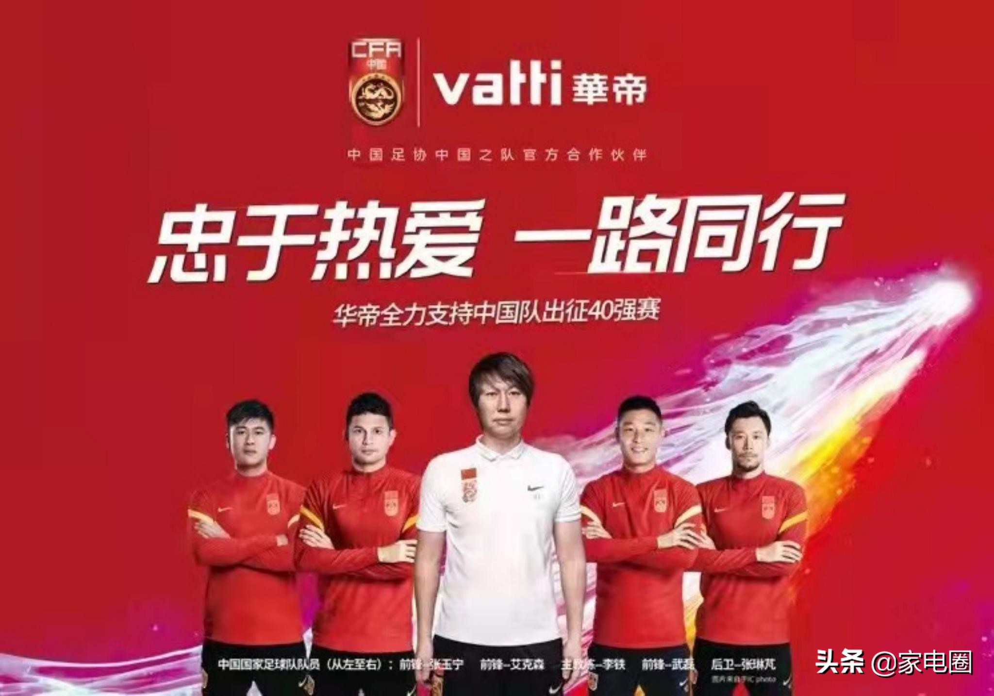 一场大胜！让国足的“头号粉丝”浮出水面