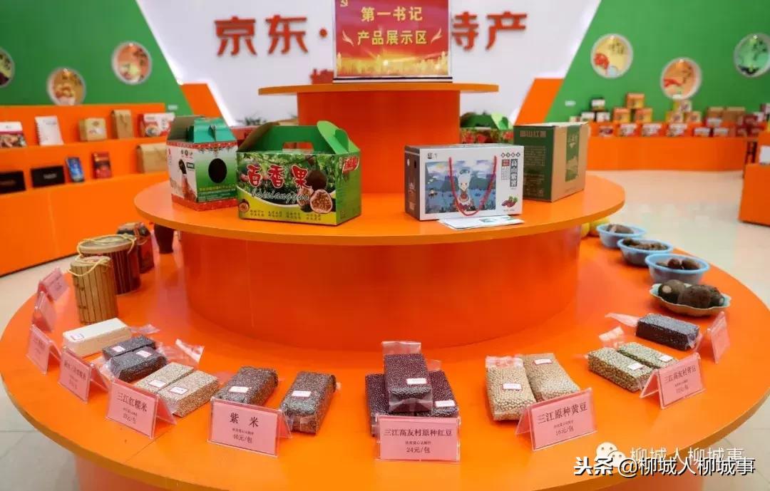 「微观柳州」你知道电商怎样征战脱贫攻坚战场吗？