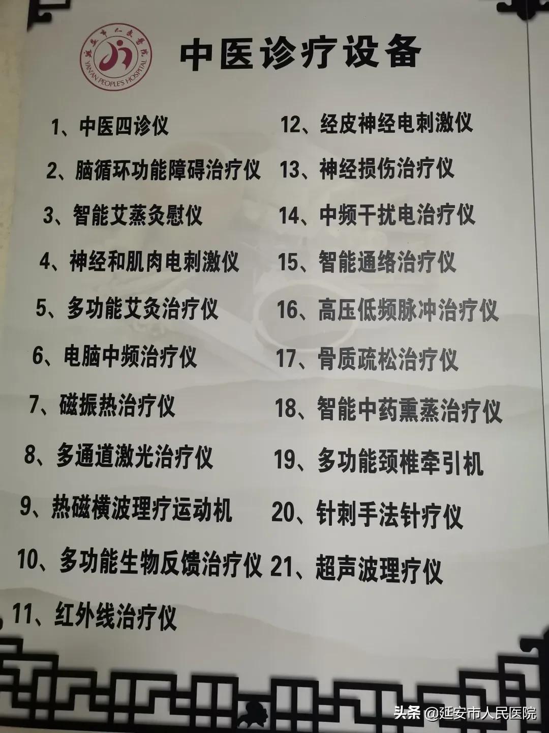 世界卒中日义诊活动,延安市人民医院义诊视频