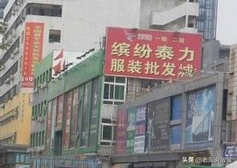 深圳东洋国际服装批发城,深圳服装拿货攻略培训