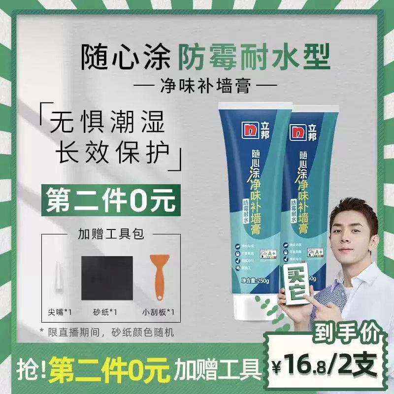 「聚焦」立邦：找最牛的主播，带最好的货