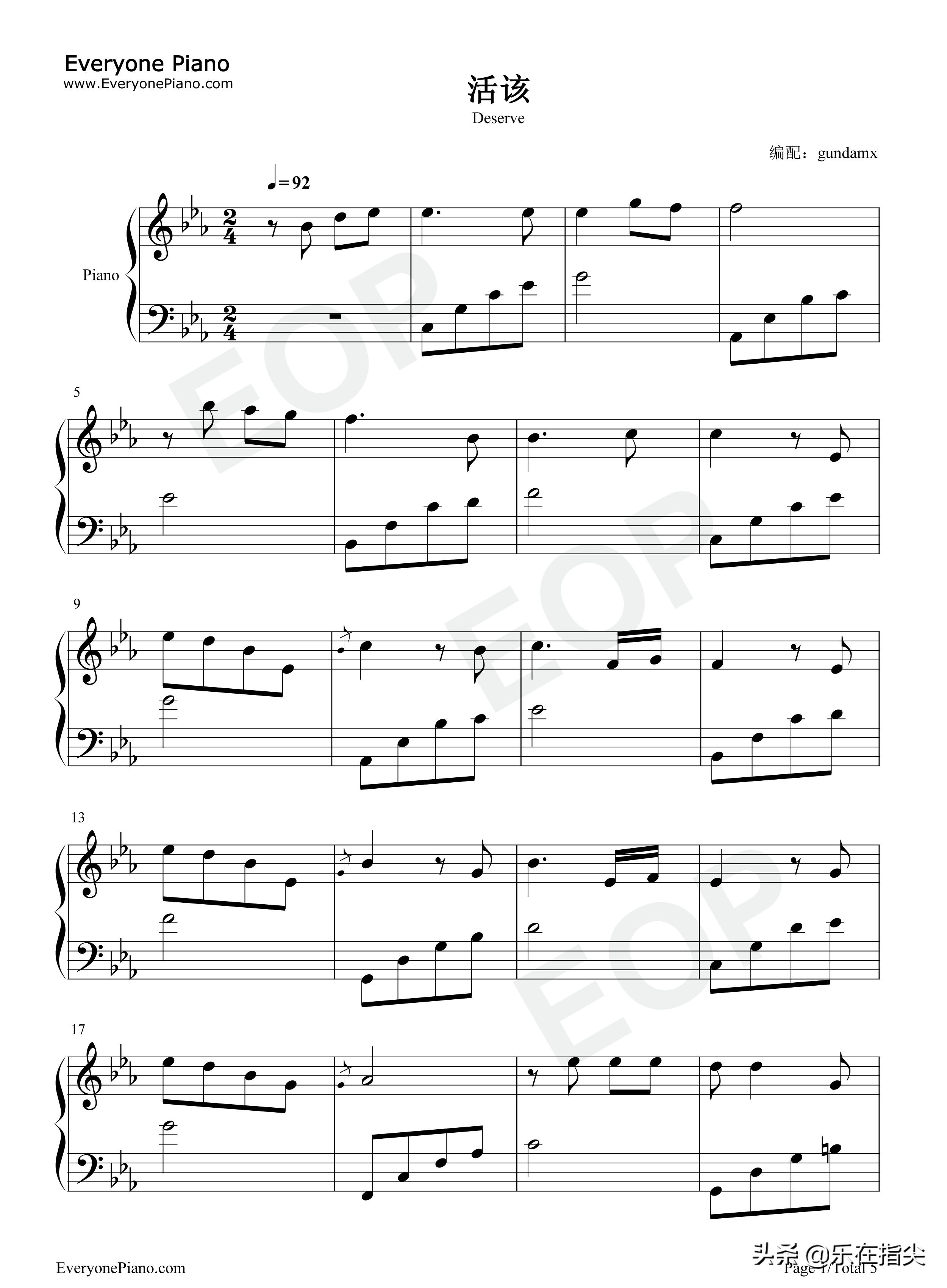 活该-我拼了命去爱换-简谱五线谱钢琴谱电子琴谱