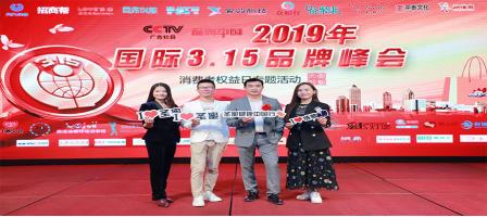 阳光国际圣蜜科技集团追梦2019