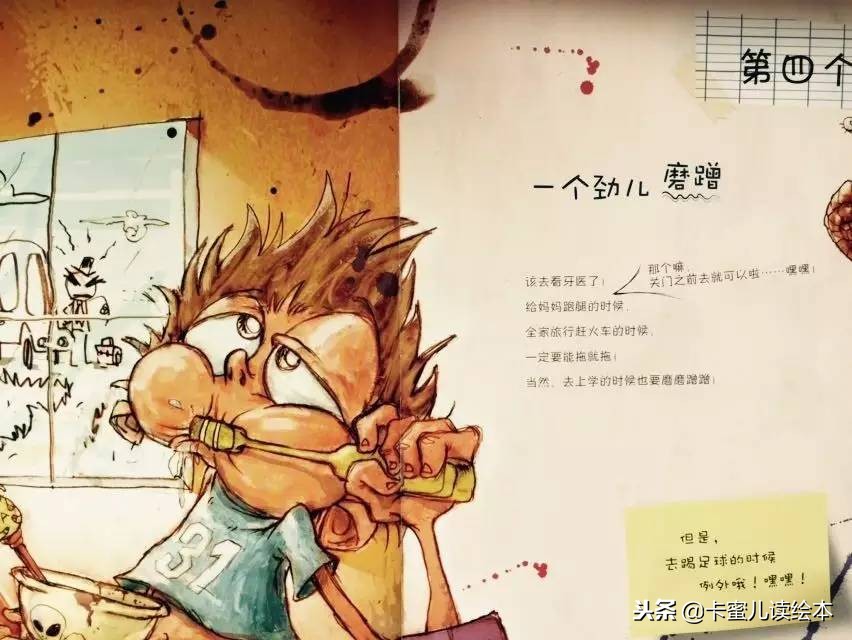 让妈妈生气的10种方法绘本故事,让妈妈生气的10个方法读后感