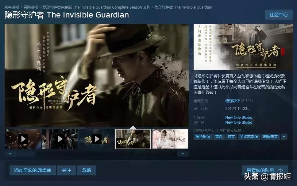 隐形守护者制作组为何解散,隐形守护者制作团队解散了吗