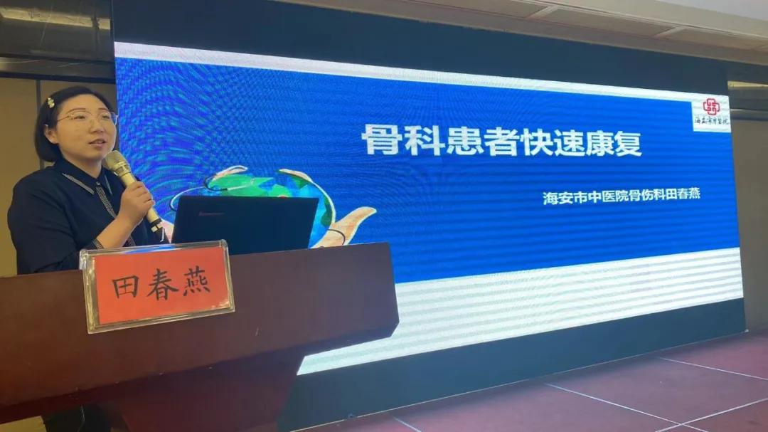 海安市中医院成功举办“中西医结合治疗骨关节炎新技术学习班”