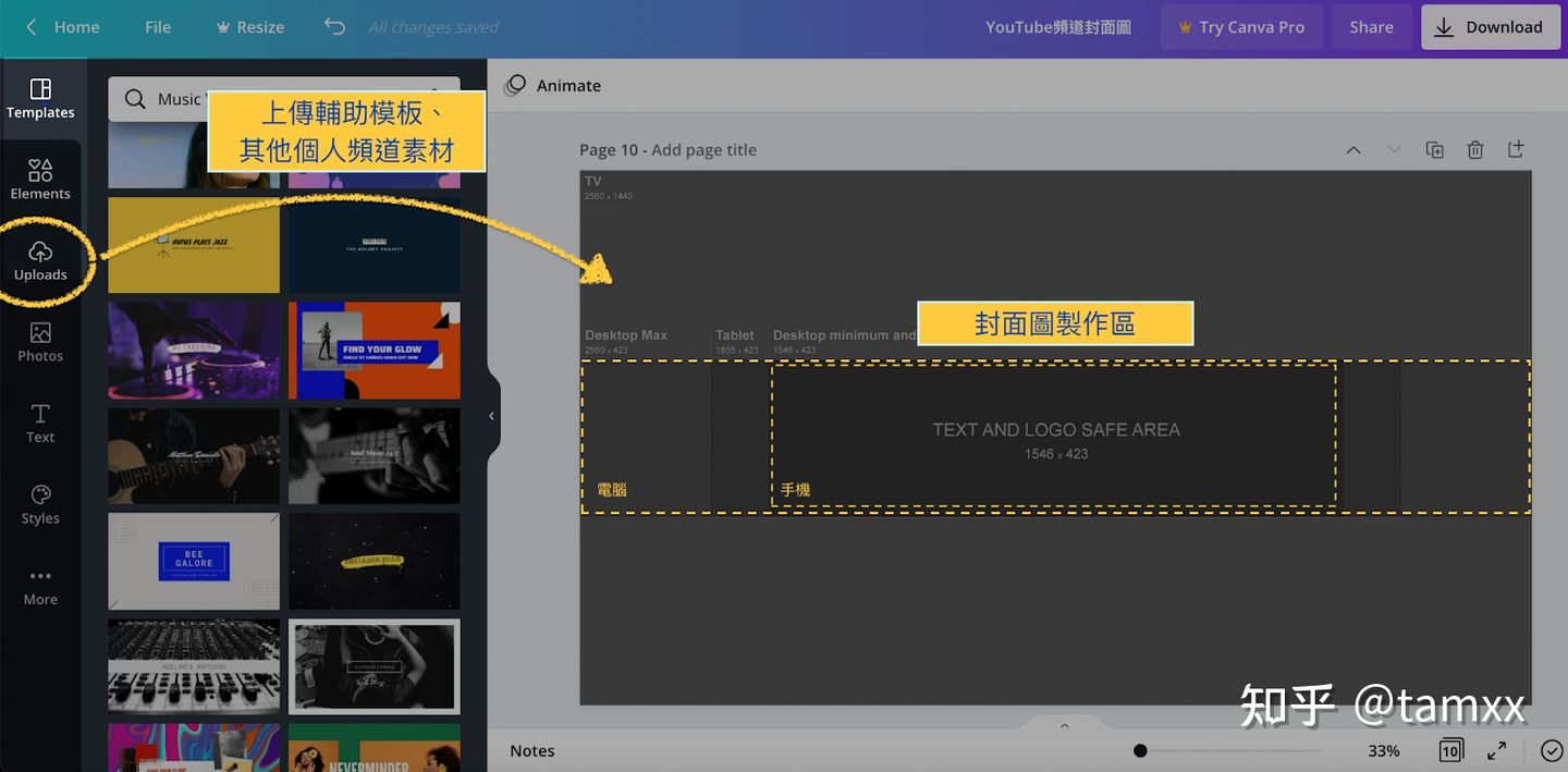 youtube制作封面,youtube封面图制作