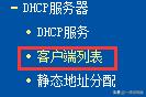 家庭用无线路由器的最佳方法,192.168.1.1路由器怎样防止被蹭网