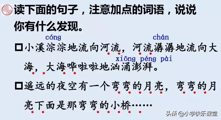 三年级语文上册课后练习题大全,三年级上册语文第十二课课后习题