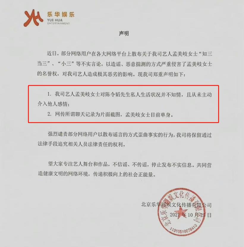 101杨超越现状,火箭少女101孟美岐怎么了