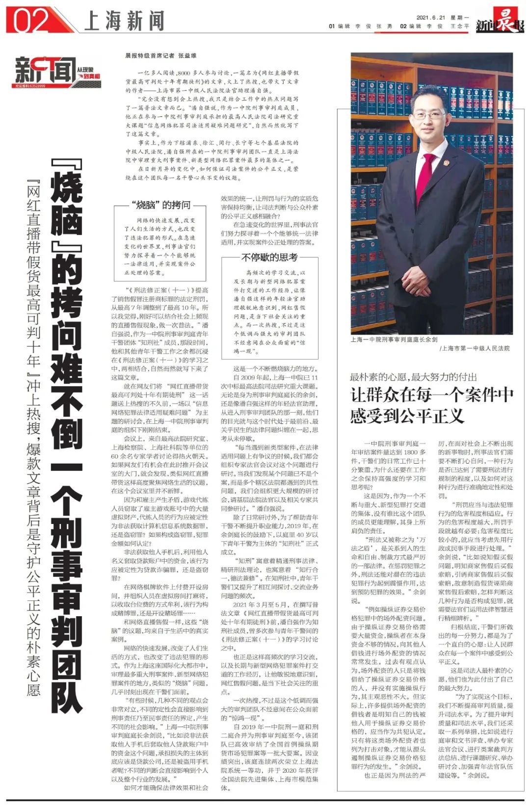 网红直播卖假货处罚,网红直播卖假货判刑新规