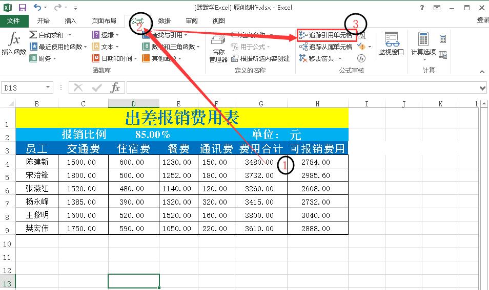 excel查找公式突然失效,excel用公式统计一个值错误就报警