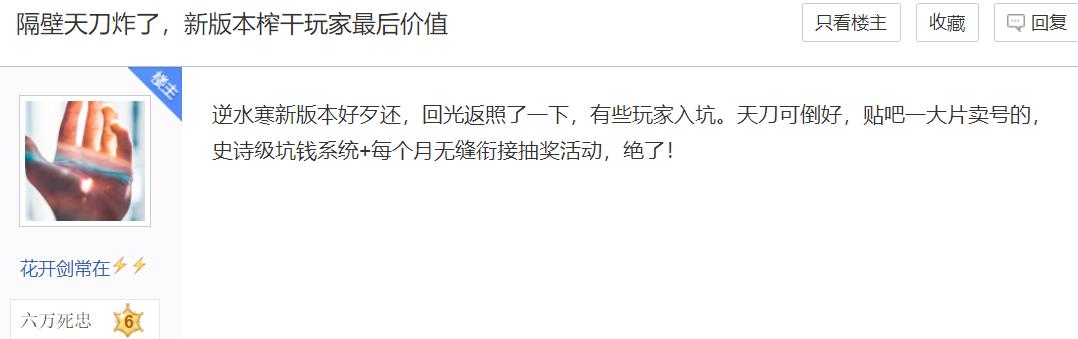 天刀大量退游,天刀新春爆料