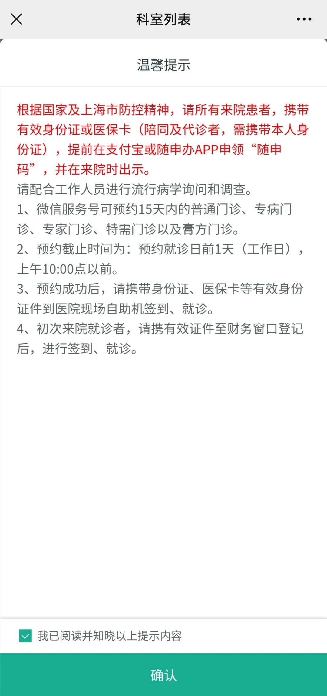 岳阳医院普通挂号费,岳阳医院门诊挂号时间