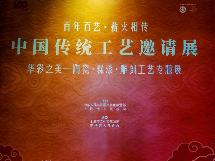 中国传统工艺展览 (中国传统工艺品展)