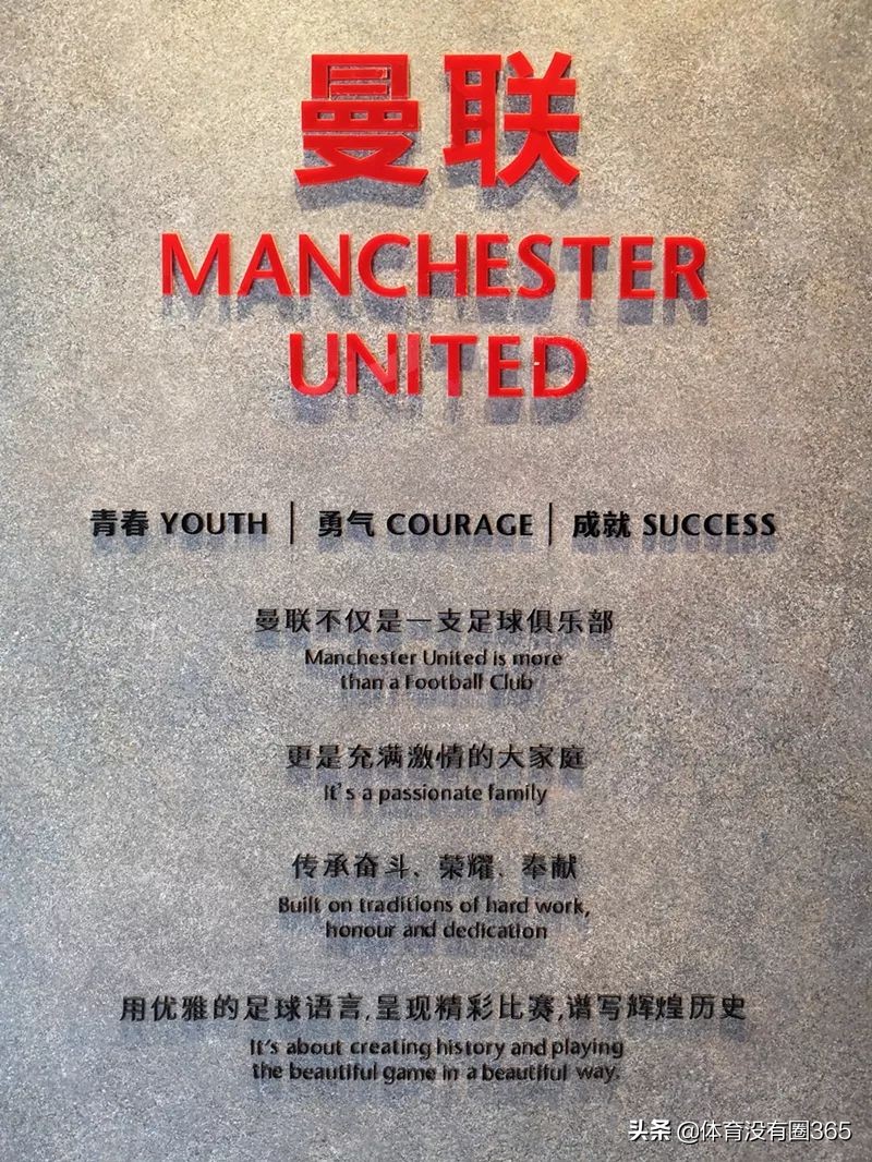 北京曼联梦剧场沉浸式足球体验,中国最大曼联官方授权店