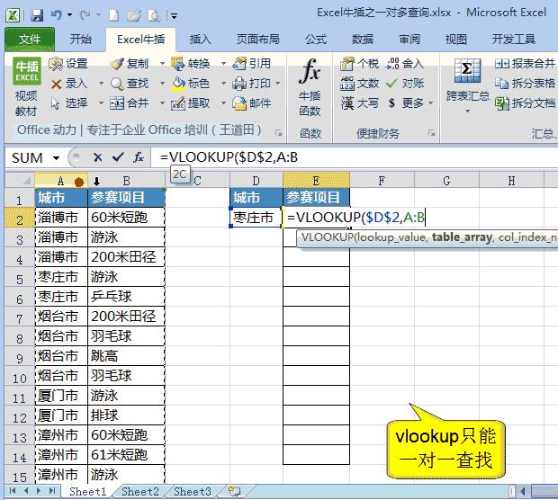100多个Excel技巧动画教程，WPS也能用，来点个赞，快分享