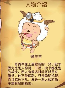 懒羊羊经典语录短句伤感,懒羊羊经典语录大全