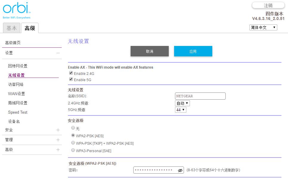 网件与领势的mesh路由器哪个好,网件mesh路由器选购
