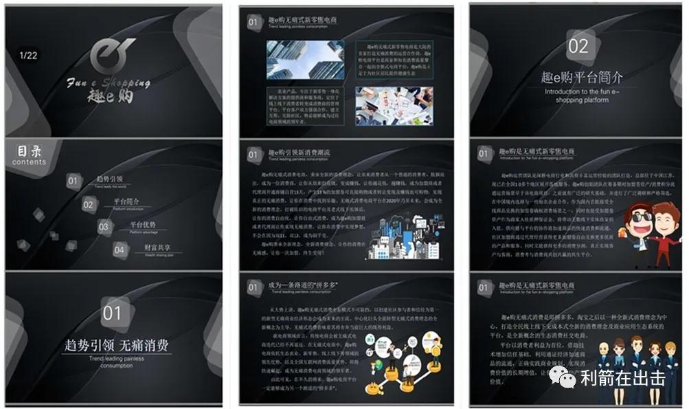 趣e购赚钱靠谱吗,趣e购是骗局吗