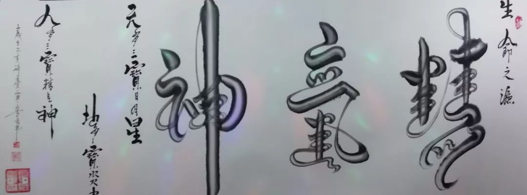 艺展中国立体书法,立体书法专利