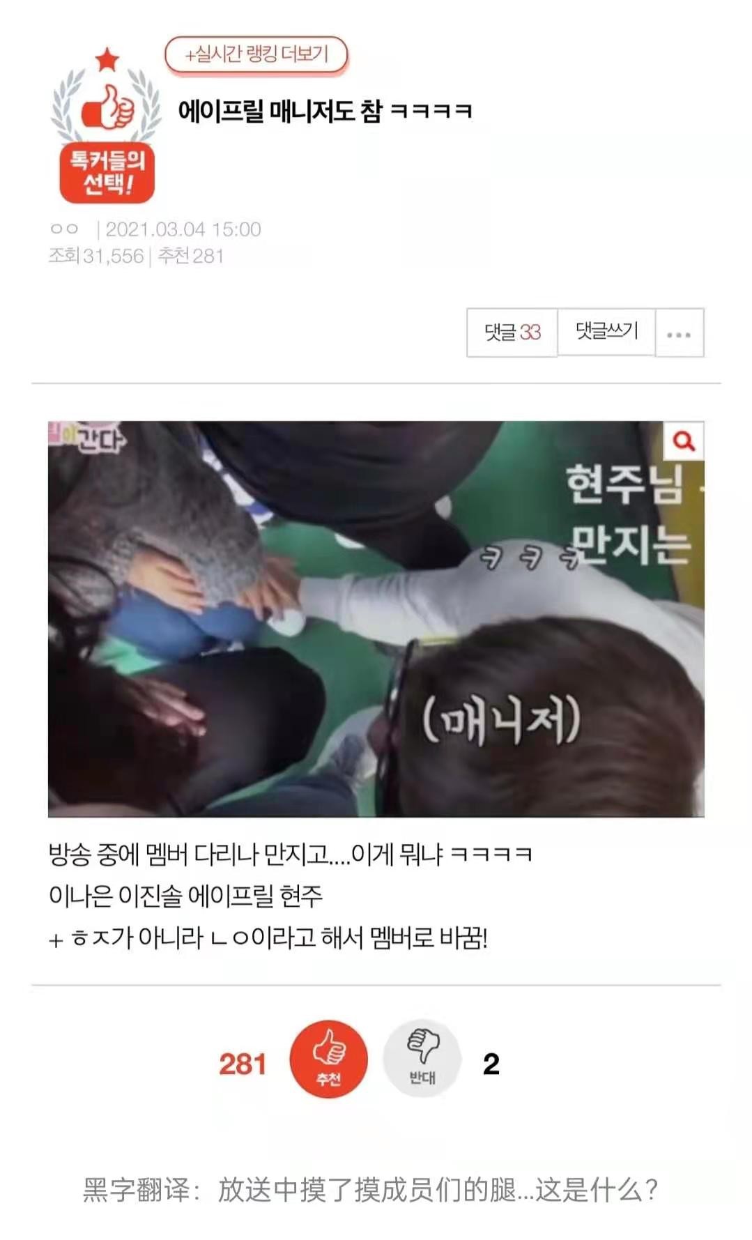 韩国女团成员被骚扰,韩国女团被指遭揩油