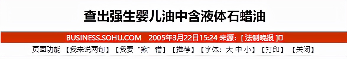 致癌、不良反应等事故不断的强生,怎么创造的135年不败神话?