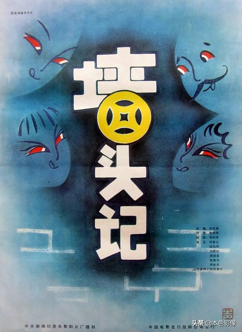 八十年代国产电影免费观看,八十年代国产老电影农村电影