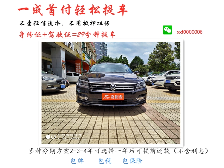 喜相逢车贷公司,喜相逢汽车购车平台