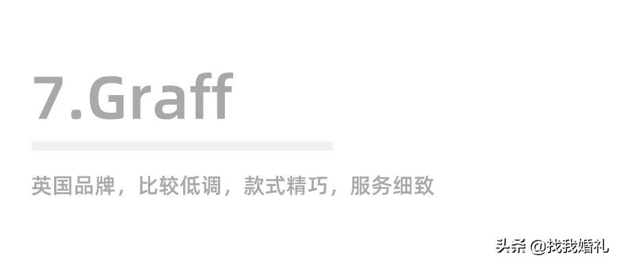 十大大牌婚戒,史上最强大牌婚戒超全合集