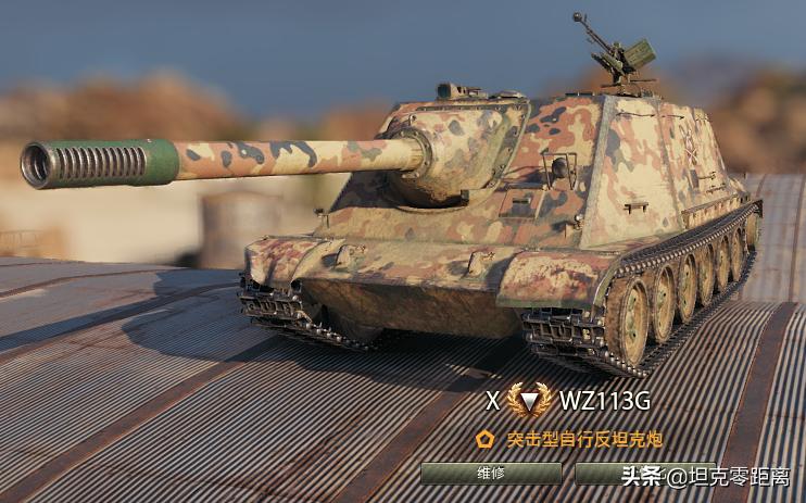 坦克世界wz131完全攻略,坦克世界s系263工程线介绍